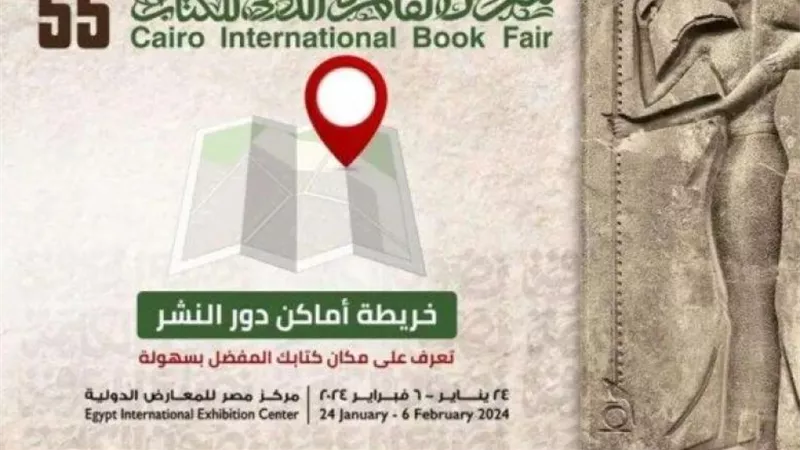 الإفتاء للمصريين : زورا معرض الكتاب لهذه الأسباب