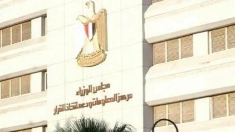 «معلومات الوزراء»: مصر ضمن دول الشرق الأوسط وإفريقيا في نمو الطاقة المتجددة