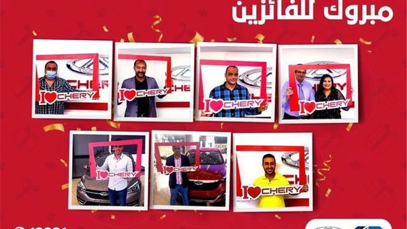 اعلان الفائزين بقسيمة 500 دولار من سيارة شيري