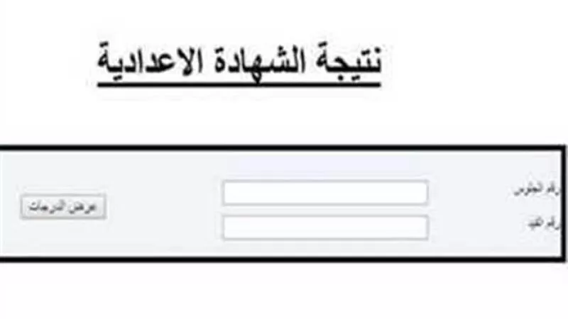 تعرف على موعد نتيجة الشهادة الإعدادية بـ المنيا 2024