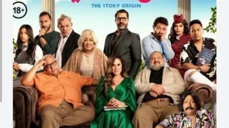 تأجيل عرض فيلم ”اصل الحكاية”.. اعرف التفاصيل