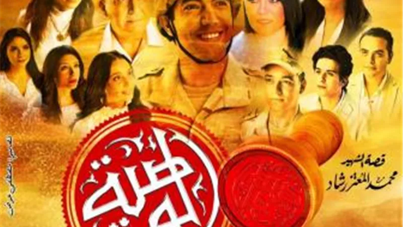 بطولات الشهيد ”المعتز رشاد” تجسدها ”الوصية” على القومي..الخميس