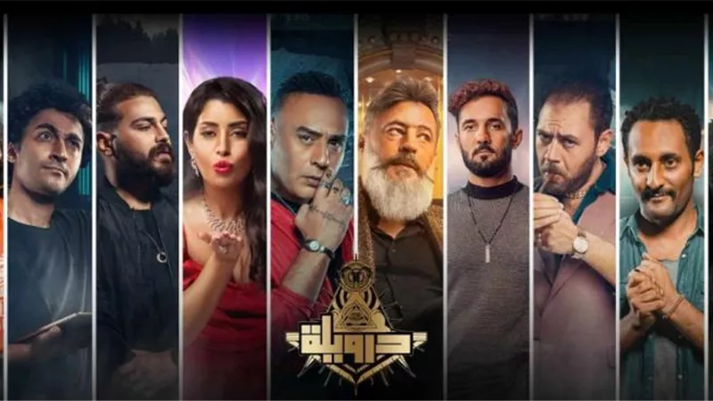 إطلاق التريللر الرسمى لفيلم ”درويلة” استعدادًا لطرحه الأربعاء المقبل