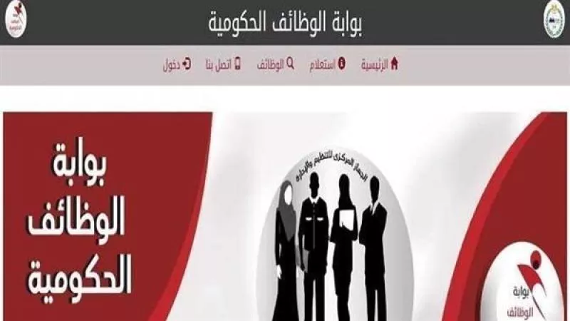 خبر سار  .. وظائف جديدة بمصلحة الشهر العقاري ووزارة النقل