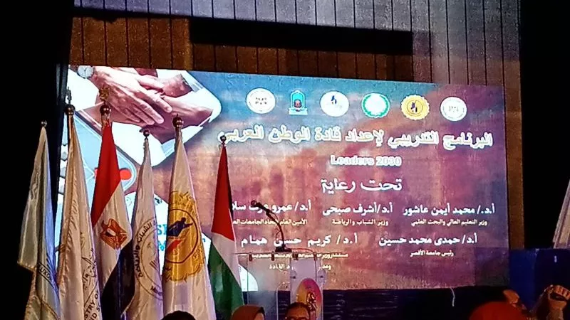 بمشاركة 20 دولةعربية.. الجامعة المصرية للتعلم الالكتروني الأهلية تشارك في برنامج اعداد قادة الوطن العربي