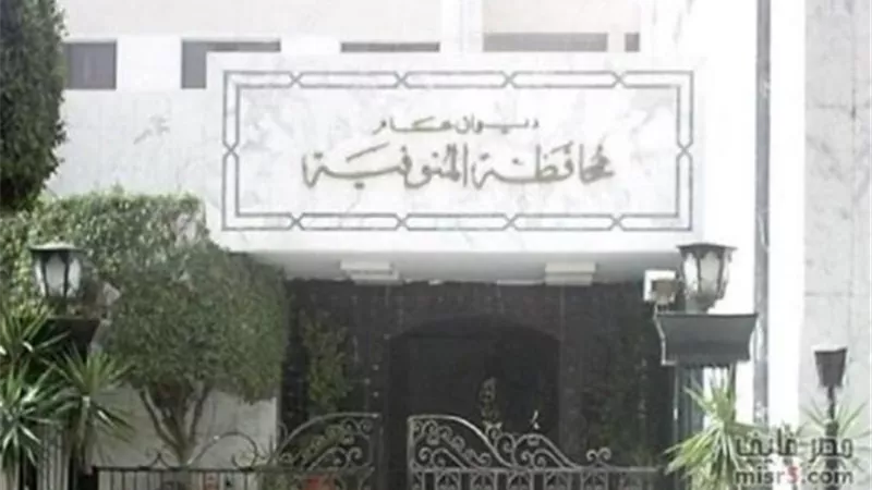 منه تعيين 1955 شاباً.. تعرف علي إنجازات القوى العاملة بالمنوفية في أكتوبر الماضي