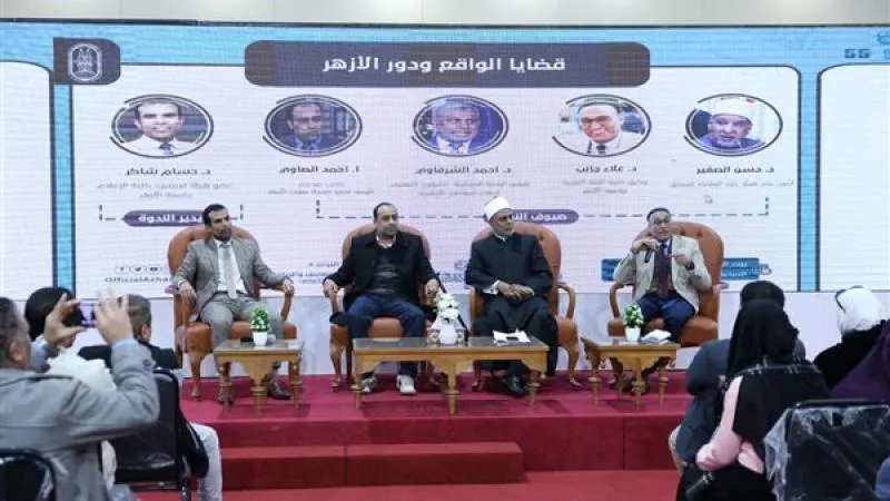 فى معرض الكتاب .. دور كبير للأزهر في نقل وحفظ التراث