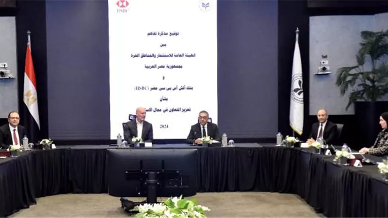 توقيع اتفاقية بين « الاستثمار» و«HSBC مصر» لدعم مشروعات القطاع الخاص