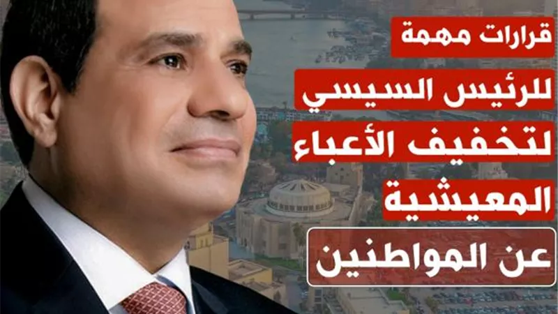 «هتمسك فلوس كتير».. ما هي قرارات السيسي بشأن زيادة المرتبات وموعد التنفيذ؟ بالانفوجراف