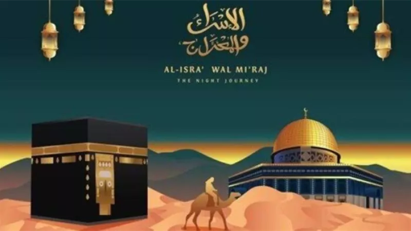 بالقرآن والسنة.. 9 معجزات في ليلة الإسراء والمعراج