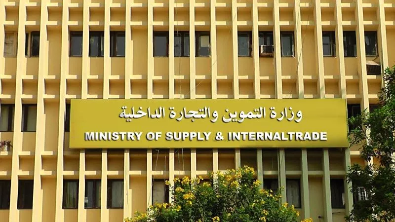 قرار عاجل من المحكمة بشأن قضية رشوة وزارة التموين