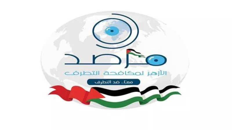 «مرصد الأزهر» يفضح التنظيمات الإرهابية في القارة السمراء بهذا التقرير الصادم