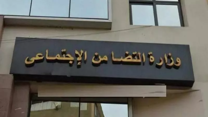 عاجل .. وظائف وزارة التضامن الاجتماعي 2024 .. تعرف عليها