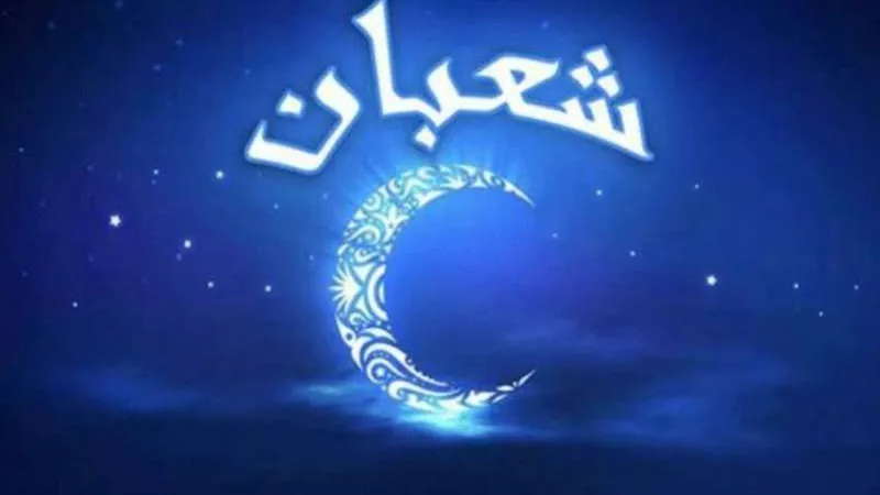 الذكر والدعاء.. الإفتاء: غدًا الأحد أول أيام شهر شعبان 2024