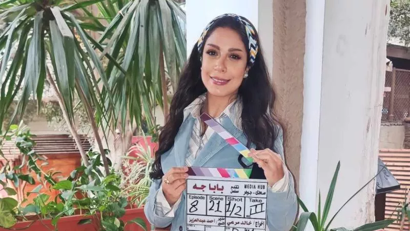 ياسمين رحمي تكشف لـ ”الموجز” تفاصيل دورها في ”بابا جه”