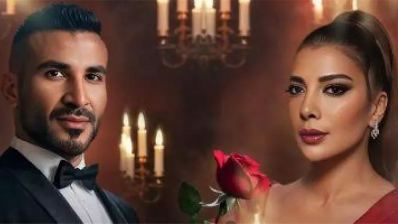 موعد طرح أغنية ”سبب فرحتي” لـ أحمد سعد وأصالة