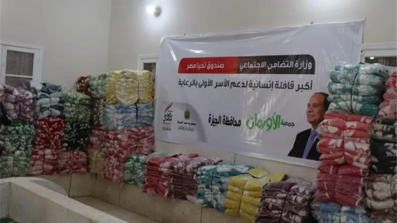شاهد..«الجيزة» تتسلم 22 سيارة محملة بالمواد الغذائية والملابس وأجهزة الغسيل الكلوي لتوزيعها علي هؤلاء