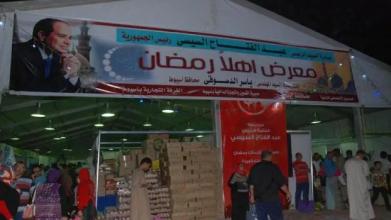 بشرى لأهالى شبرا وبنها .. افتتاح معرض أهلا رمضان غداً بتخفيضات تصل لـ 30%