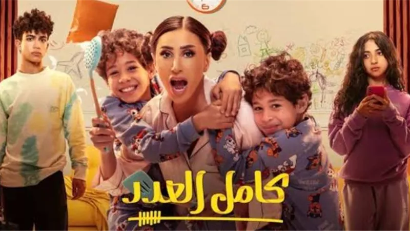 تفاصيل البرومو الرسمي لمسلسل ”كامل العدد بلس1”