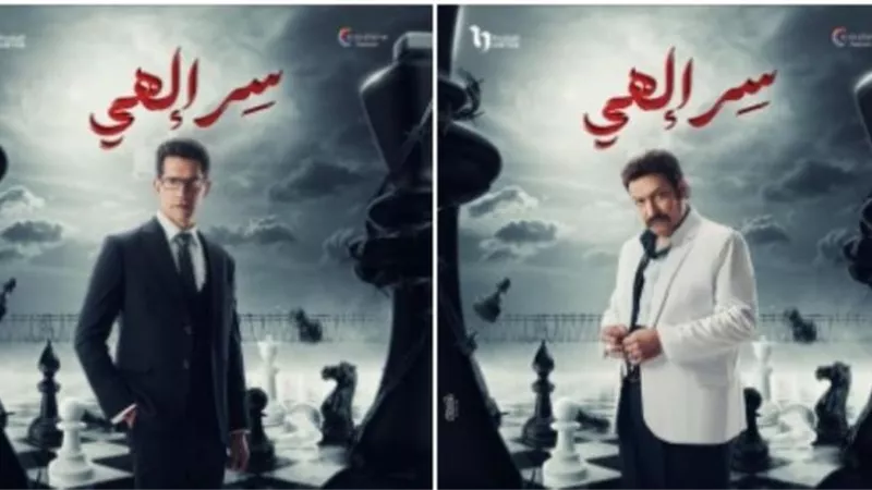 تصاعد جرعة الإثارة.. روجينا تكشف عن بوسترات مسلسل ”سر إلهي”