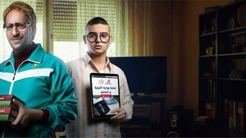 كل ما تريد معرفته عن منصة التعليم الإلكتروني ورابط الدخول إليها
