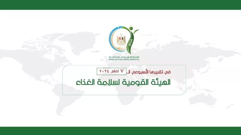 انفوجراف.. أرقام صادمة حول حملات التفتيش على مصانع الأغذية