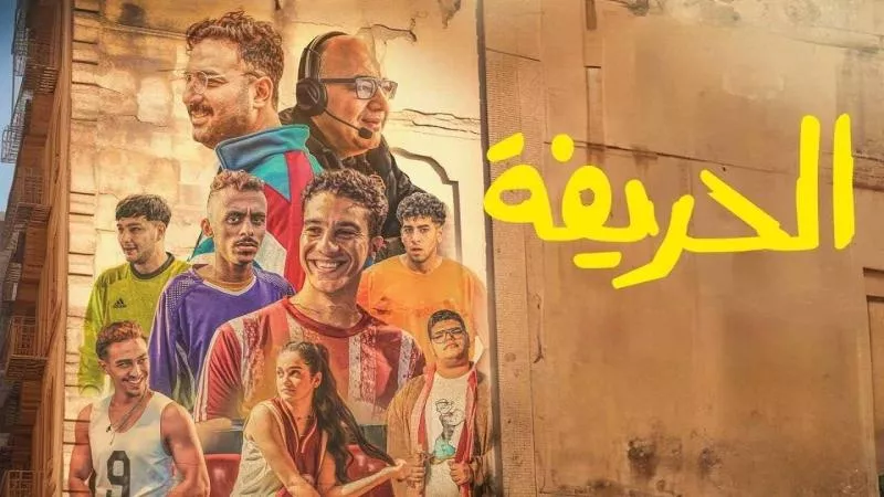 بعد انتهاء إجازة منتصف العام.. نور النبوى يتصدر شباك التذاكر