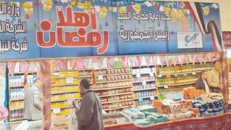 بشائر الشهر الكريم  بخصومات 30%..  الحكومة» تعلن تفاصيل أسعار السلع بمعارض  أهلا رمضان»