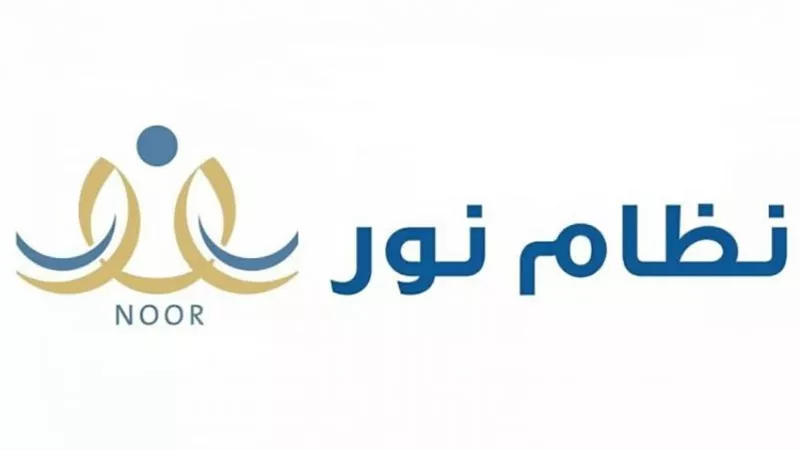 نتائج جميع الصفوف عبر «نظام نور» برقم الهوية.. ورابط وخطوات الاستعلام