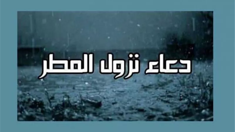 هذا الدعاء عند سماع صوت الرعد والبرق