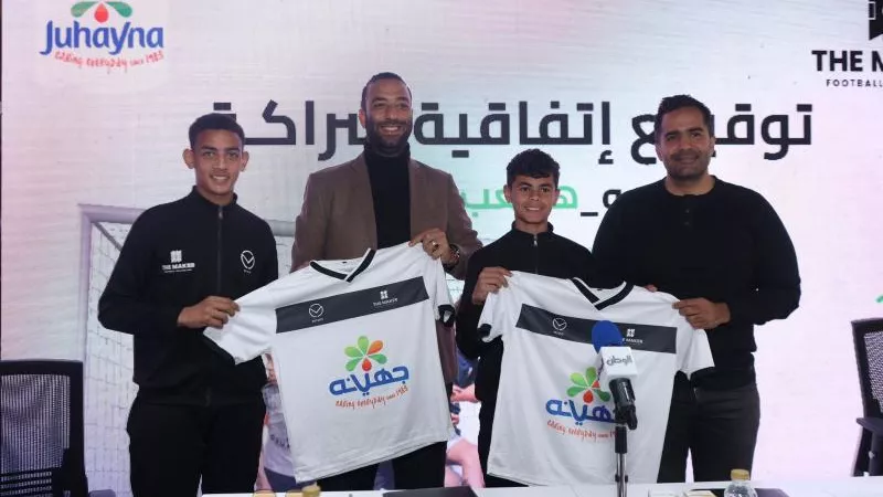 جهينه توقع إتفاقية شراكة مع شركة The Maker لدعم المواهب الرياضية المصرية
