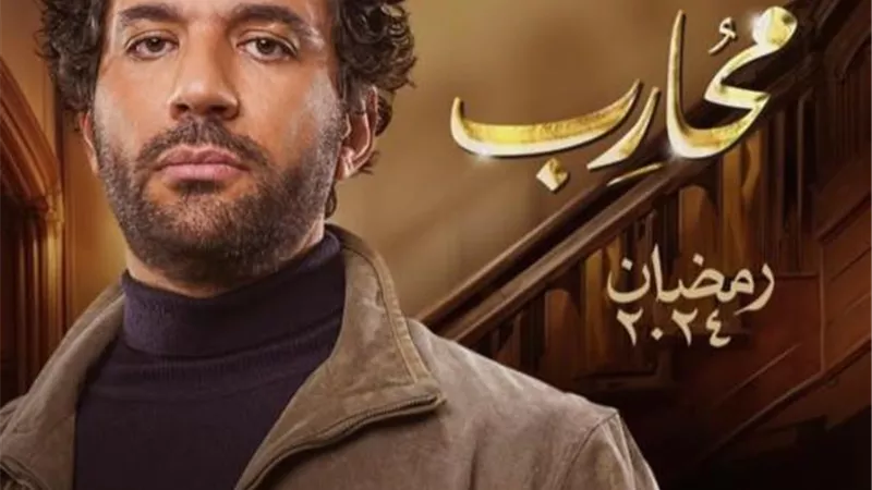 شاهد.. بوسترات فردية لمسلسل  محارب تمهيدًا لعرضه