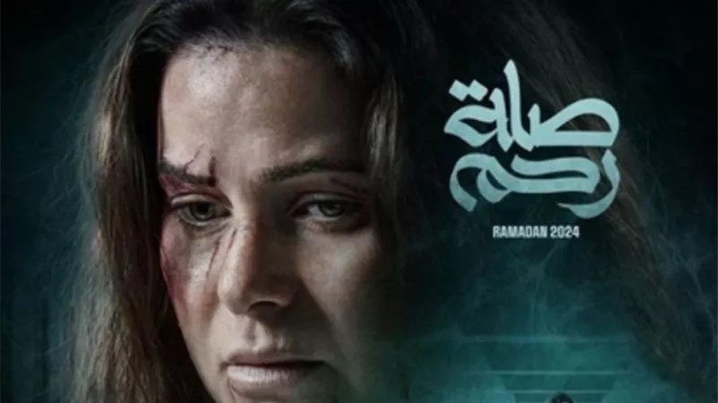 رمضان 2024.. يسرا تجسد شخصية معقدة في مسلسل صلة رحم