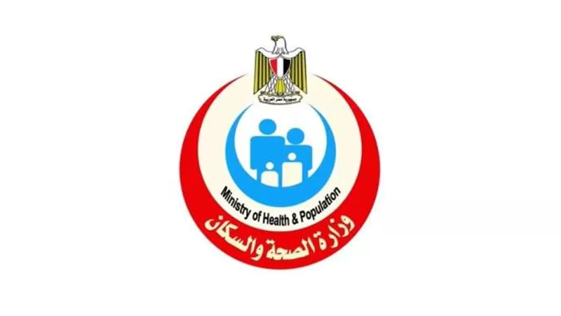برابط التقديم.. وظائف  وزارة الصحة والسكان لكل التخصصات