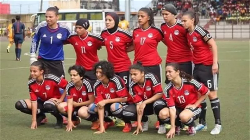 منتخب مصر للسيدات يختتم تجمعه الرابع غدا
