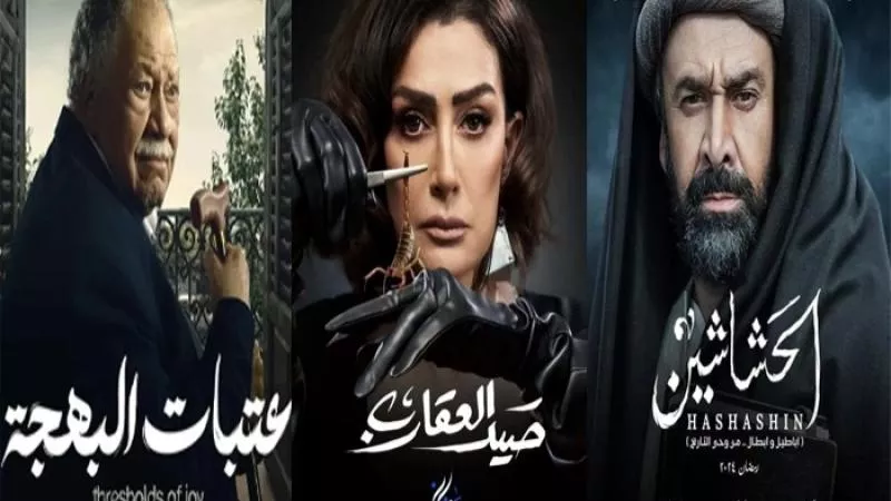 أجندة مسلسلات رمضان.. القنوات الناقلة لـ الأعمال الدرامية فى رمضان 2024