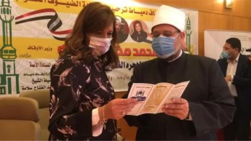 وزير الأوقاف يهدى وزيرة الهجرة كتيب ”نتعايش باحترام”