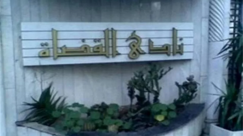 نادي قضاة مصر يدين العنف ضد المرأة