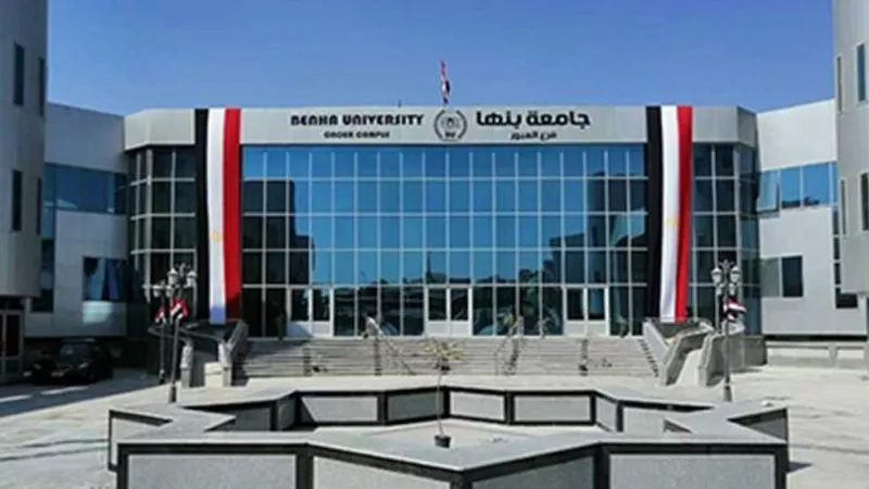 وظائف الجامعات .. جامعة بنها تعلن عن وظائف أعضاء هيئة التدريس في 79 تخصص