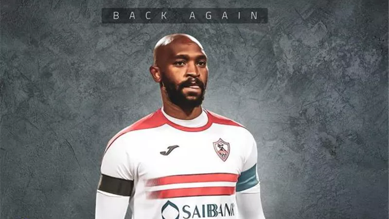 عقب واقعة شيكابالا..اتحاد الكرة يناقش بند العنصرية والتنمر بالفيديو