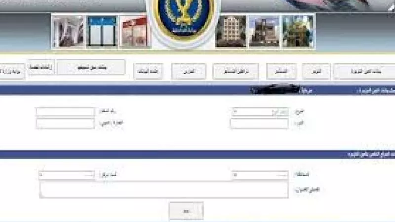 تعرف على الخدمات الإلكترونية التي توفرها وزارة الداخلية