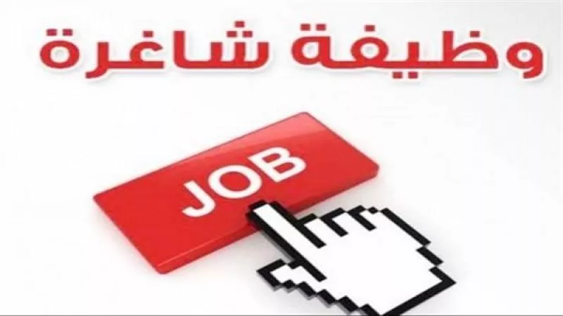 عاجل .. تعرف على طريقة التقديم للوظائف الخالية بإعلان القوي العاملة