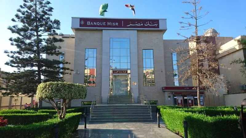 فرصة العمر.. سجل ورقك الآن للتقديم في وظائف بنك مصر 2024
