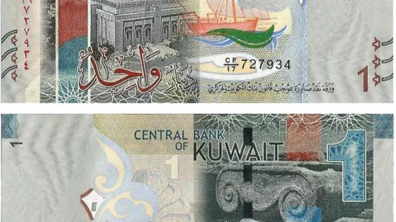 سعر الدينار الكويتى اليوم الخميس 7-3-2024 بعد قرار تعويم الجنيه