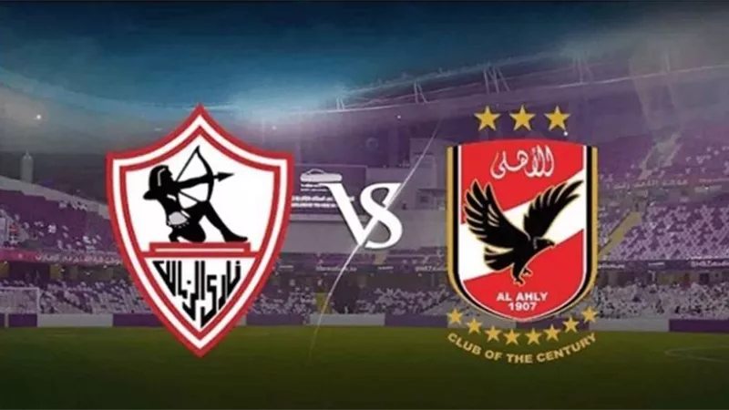 مباشر مباراة الأهلي والزمالك.. مباشر نهائي كأس مصر
