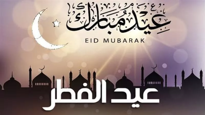 عاجل .. المركز القومي للبحوث الفلكية يكشف موعد أول أيام عيد الفطر 2024 في مصر