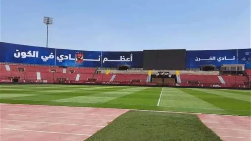 ملعب الأهلي يقترب من استضافة السوبر المصري