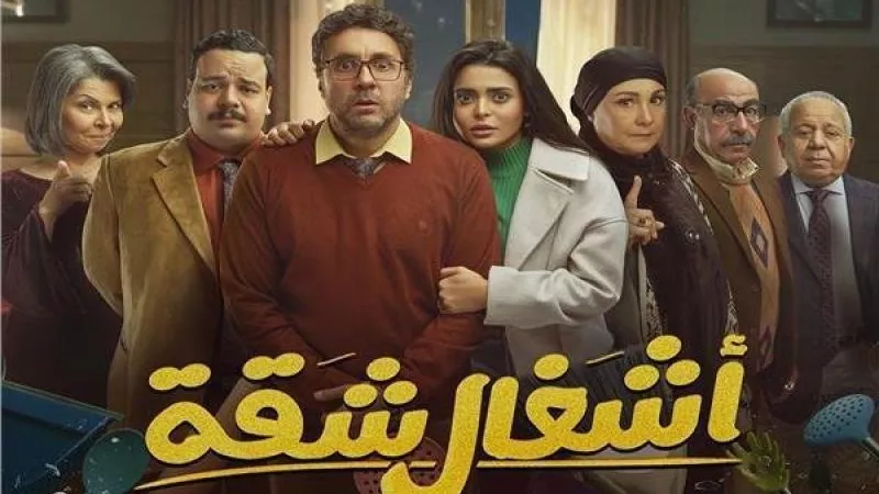 أشغال شقة حلقة 1.. معاناة حمدي وياسمين مع التوأم