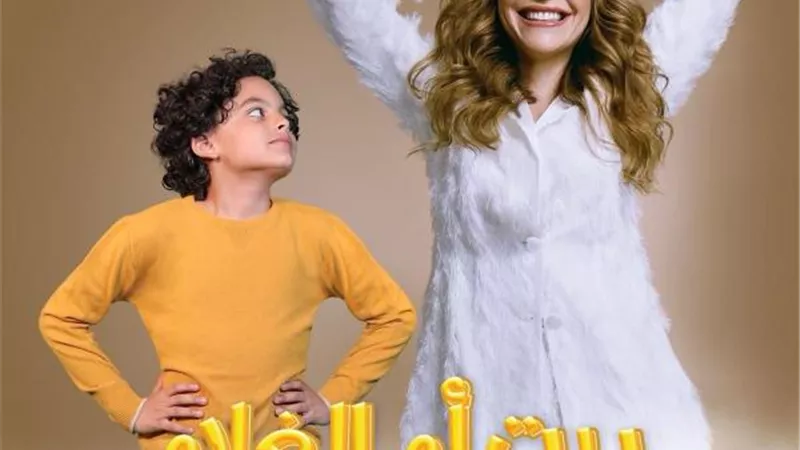 بيت أم الغلام الحلقة 1.. منة شلبي تكتشف أن زوجها تزوج عليها قبل وفاته