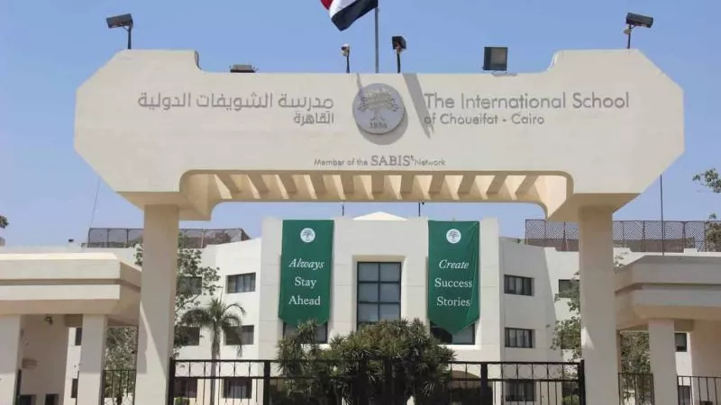 وظائف المدارس ..  مدرسة الشويفات في البحرين تعلن عن وظائف معلمين في عددمن التخصصات